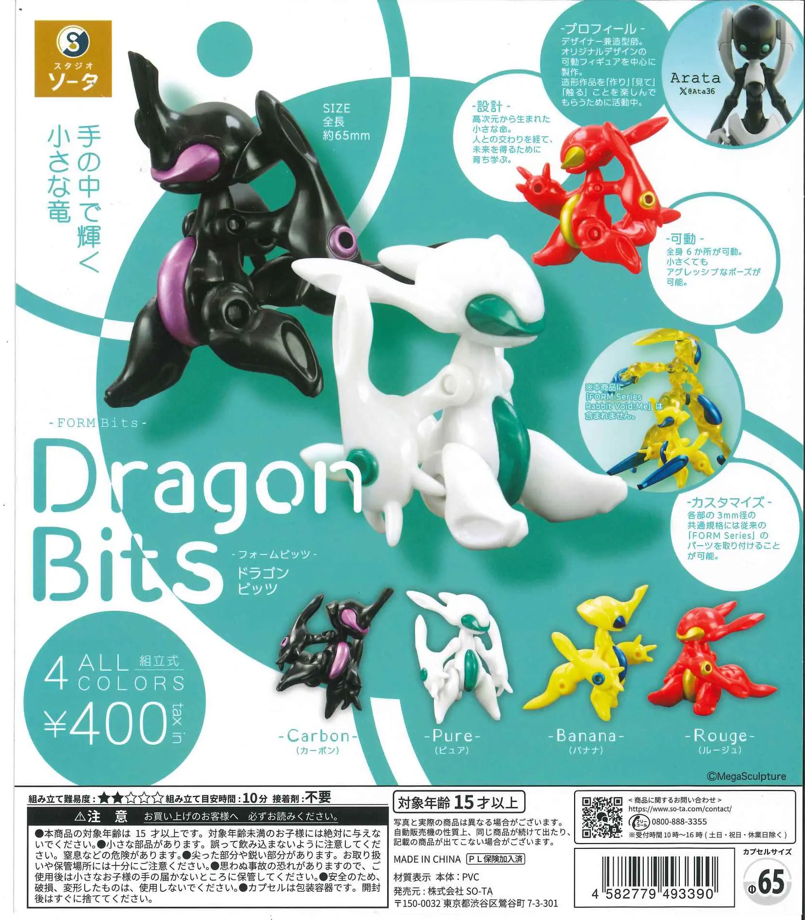 SO-TA Capsule Toys Cool FORM B - Baby Products Combo 评论和价格