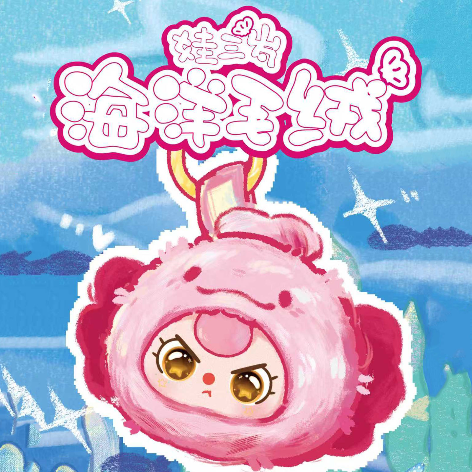 Baby Three Romantic Ocean V2 S - Baby Products Combo 评论和价格